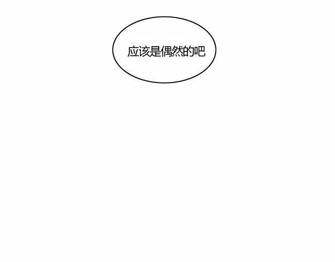 同步穿越，第30话，第 11 页