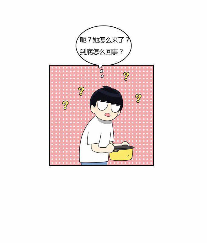 同步穿越，第30话，第 21 页