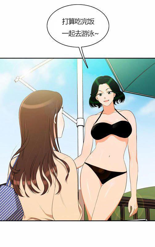 同步穿越，第30话，第 28 页