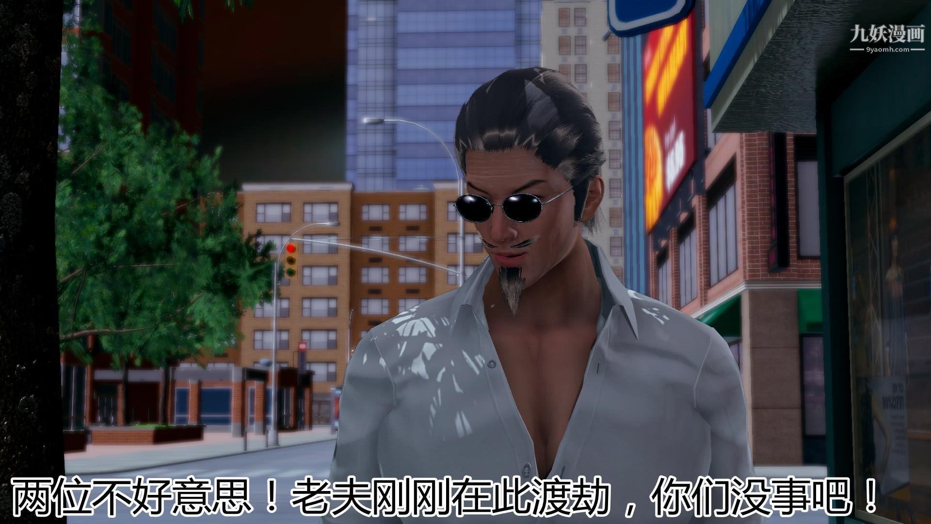 妈妈与女友互换身体[3D]，第01話，第 11 页