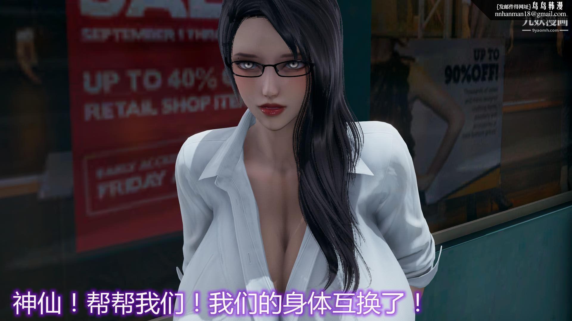 妈妈与女友互换身体[3D]，第01話，第 12 页