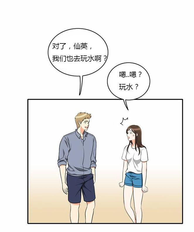 同步穿越，第31话，第 11 页