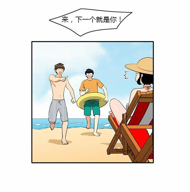 同步穿越，第31话，第 21 页