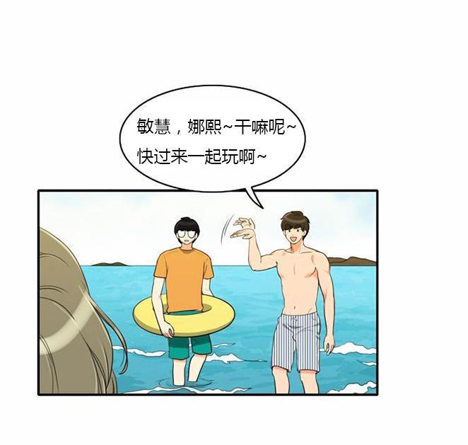 同步穿越，第31话，第 8 页