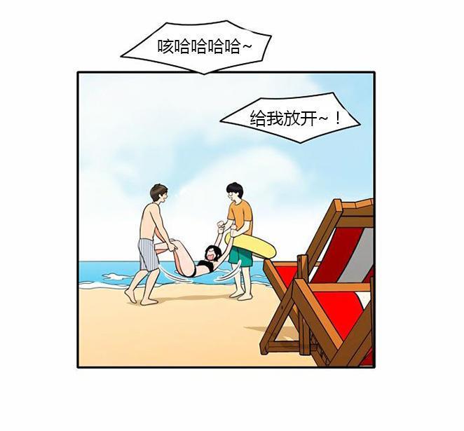 同步穿越，第31话，第 22 页