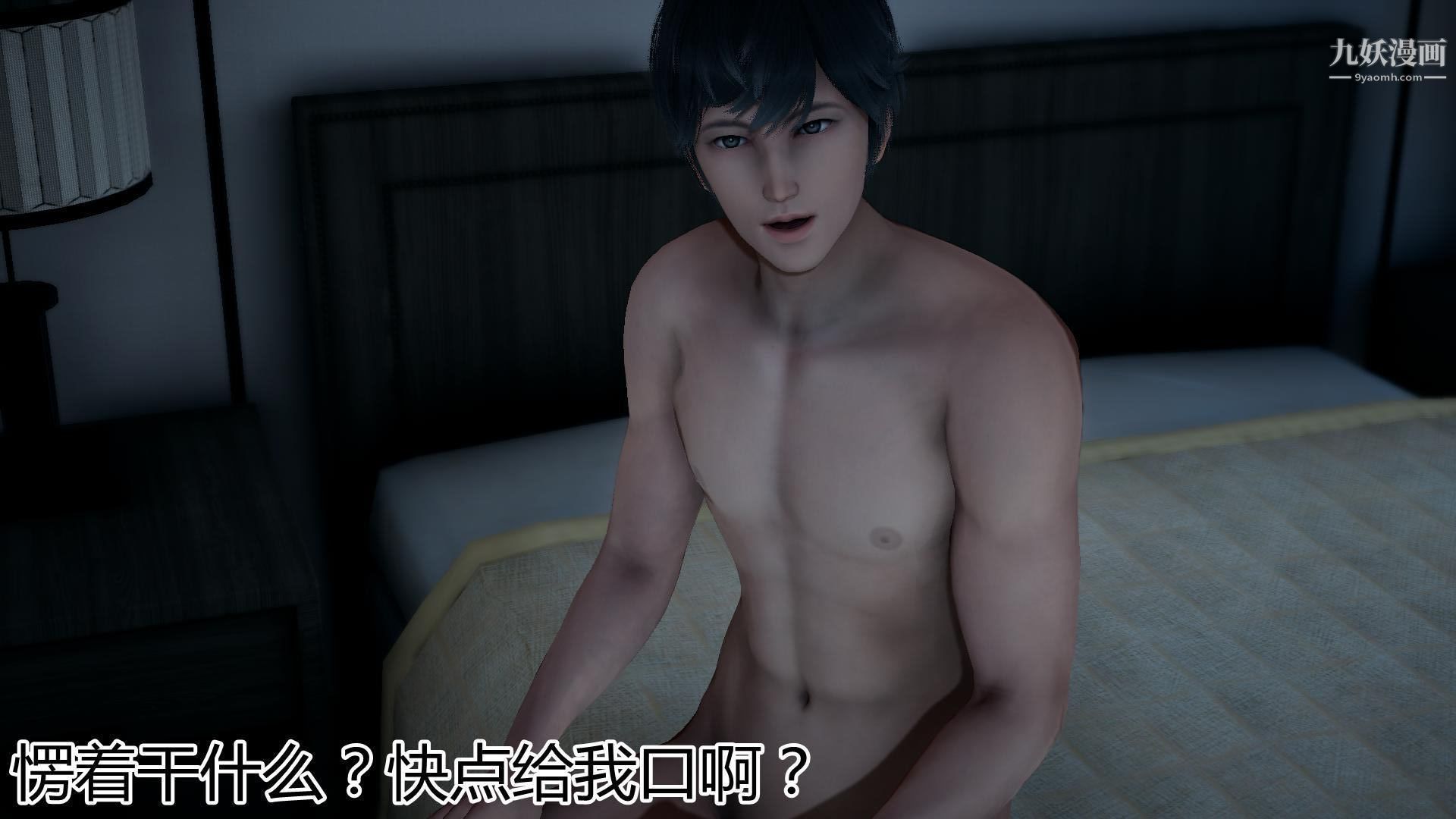 妈妈与女友互换身体[3D]，第03話，第 5 页