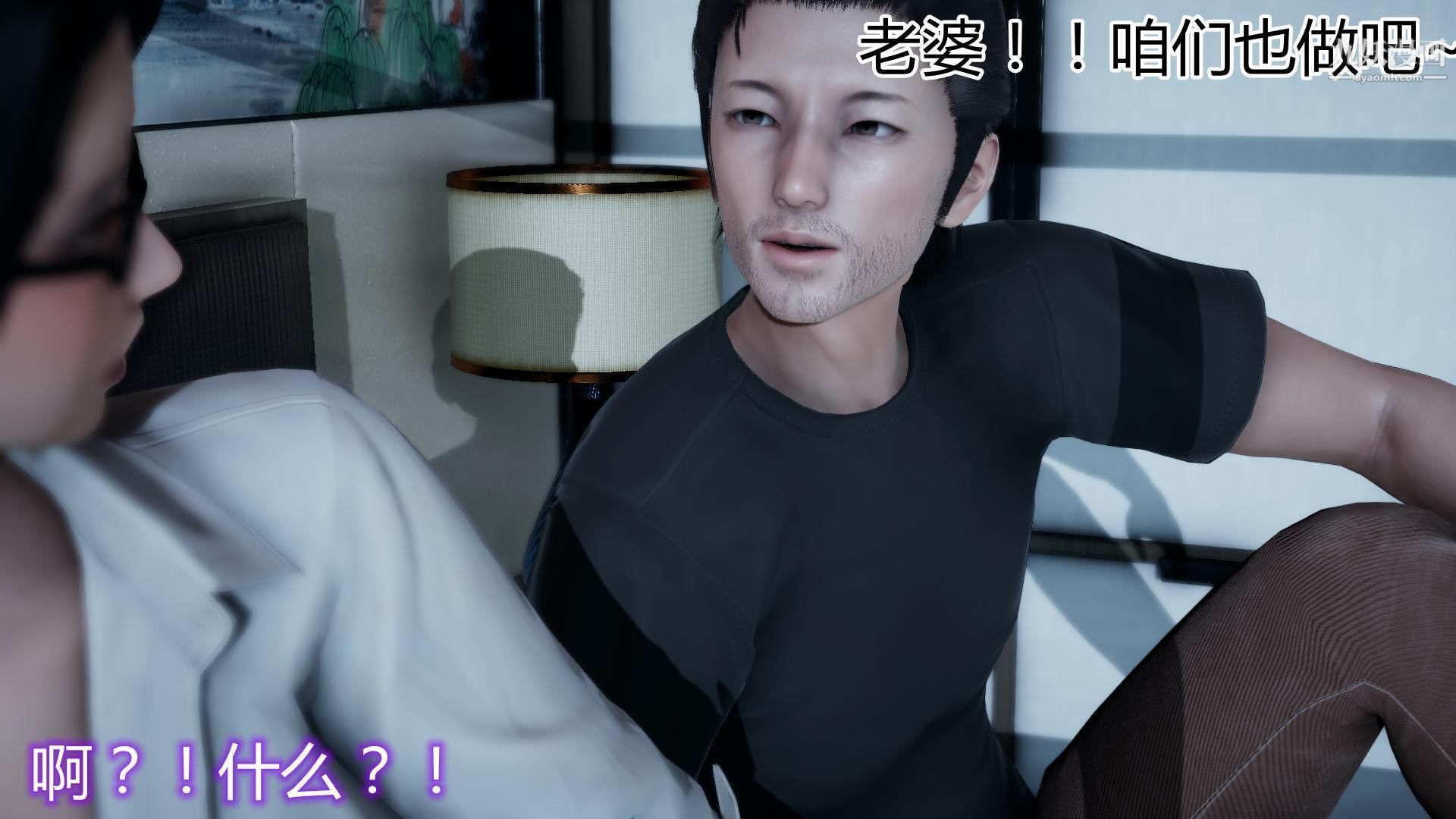 妈妈与女友互换身体[3D]，第03話，第 21 页