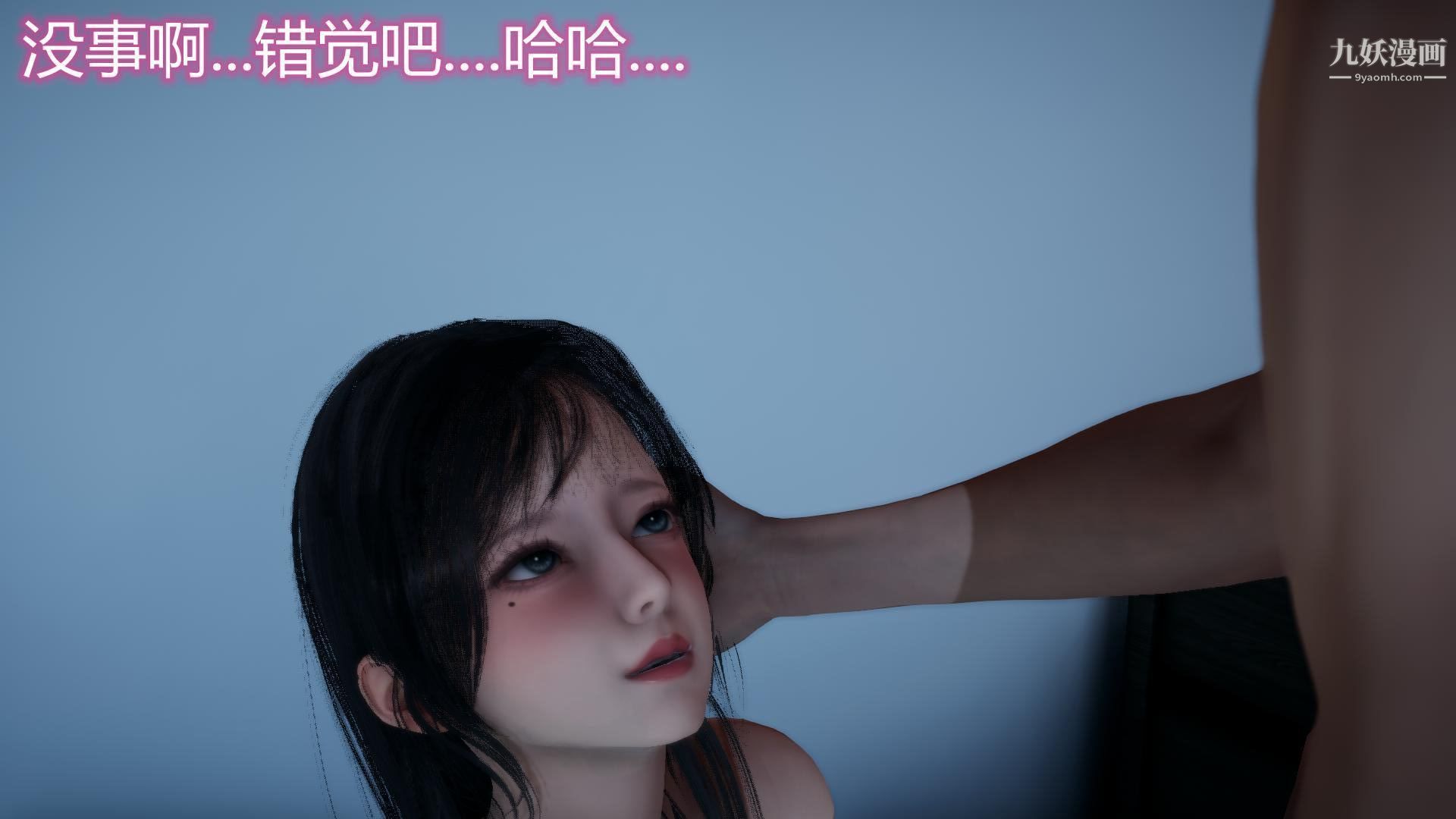 妈妈与女友互换身体[3D]，第03話，第 8 页