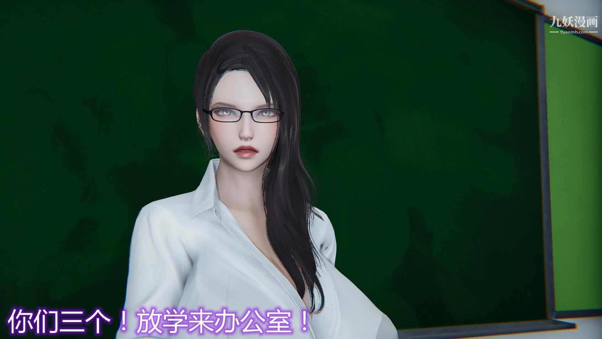 妈妈与女友互换身体[3D]，第04話，第 11 页
