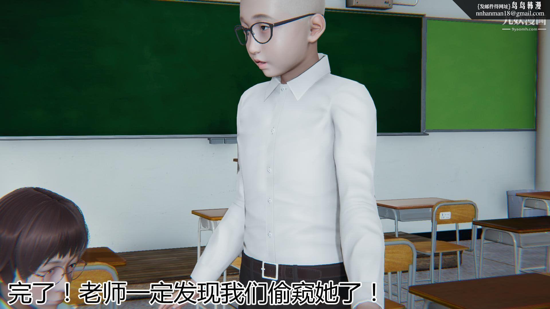 妈妈与女友互换身体[3D]，第04話，第 12 页