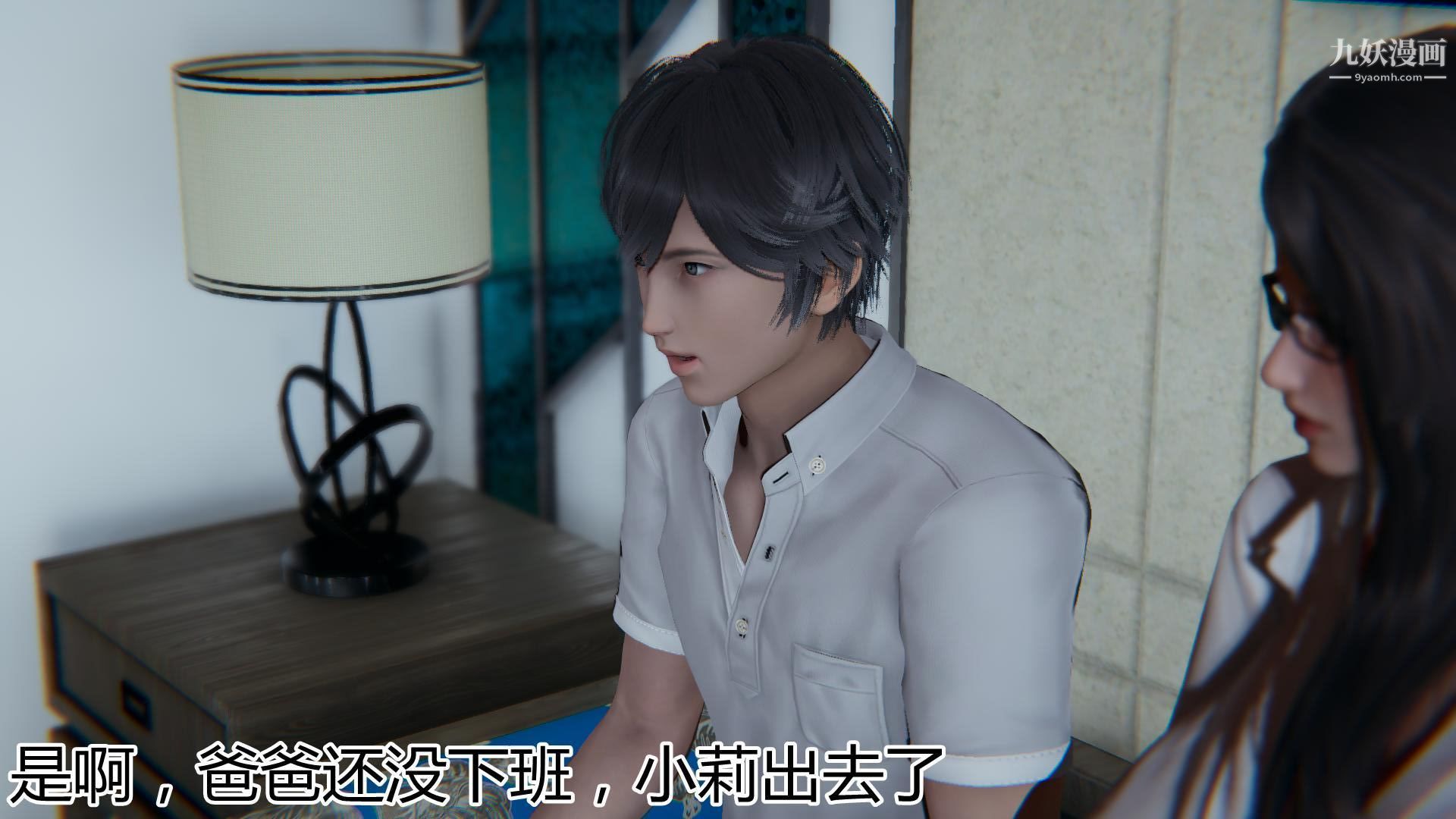 妈妈与女友互换身体[3D]，第06話，第 11 页