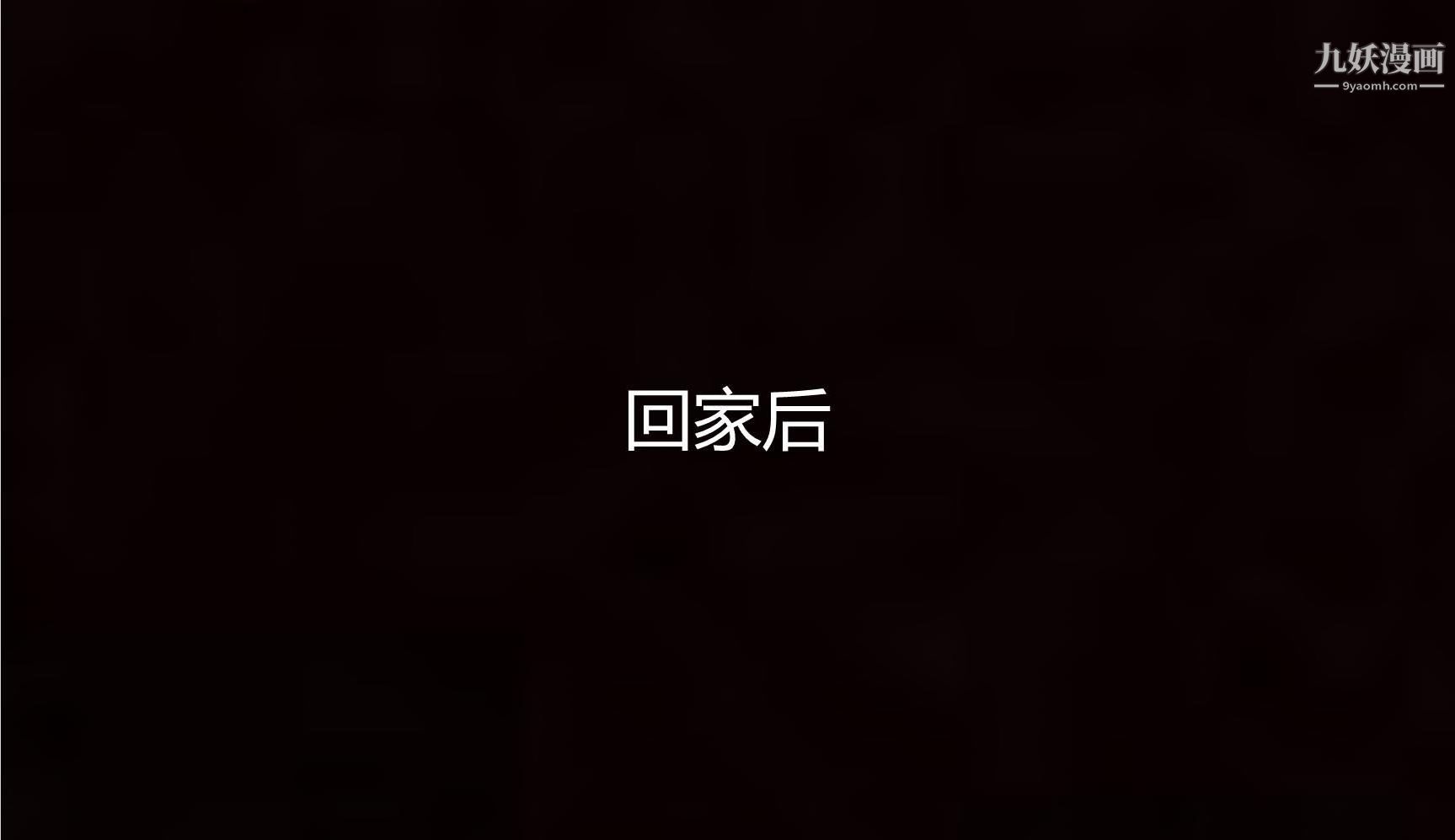 妈妈与女友互换身体[3D]，第06話，第 8 页