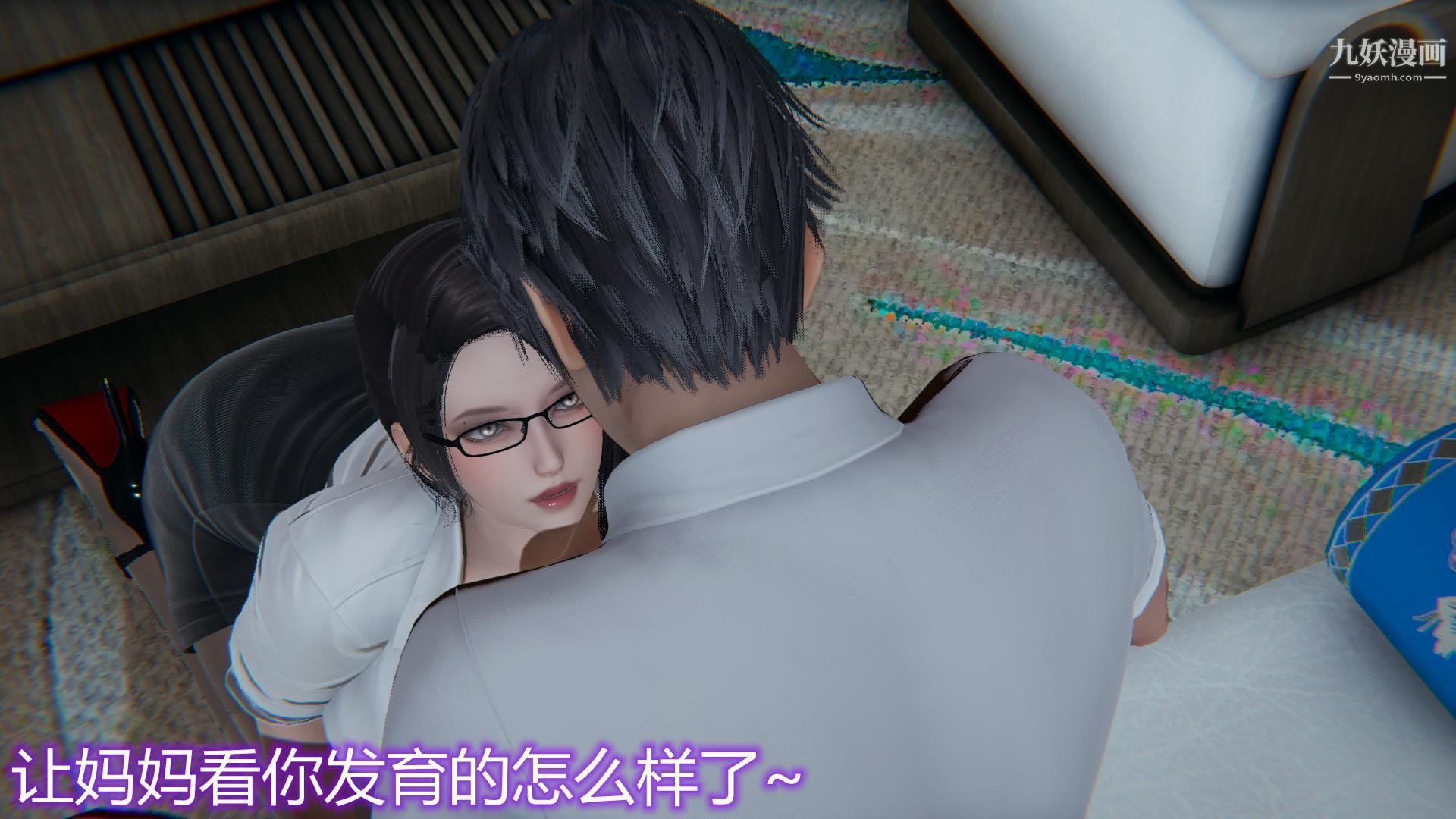 妈妈与女友互换身体[3D]，第06話，第 15 页