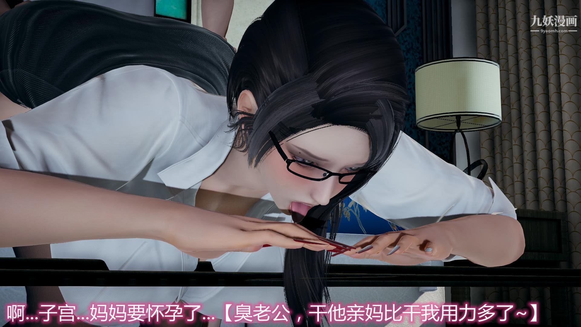 妈妈与女友互换身体[3D]，第07話，第 11 页