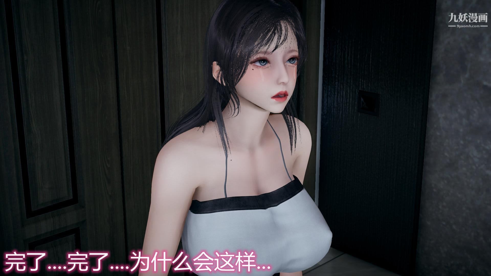 妈妈与女友互换身体[3D]，第08話，第 5 页
