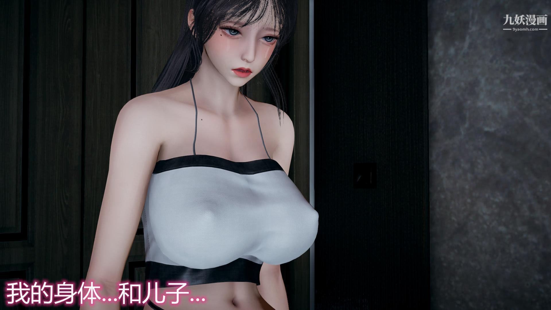 妈妈与女友互换身体[3D]，第08話，第 8 页
