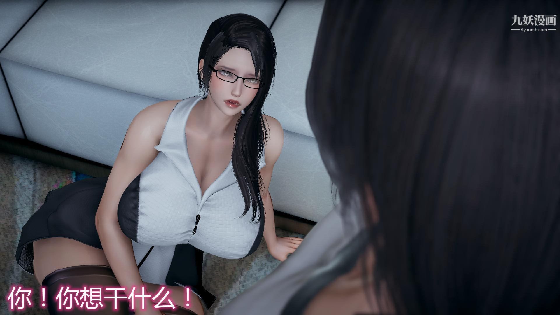 妈妈与女友互换身体[3D]，第11話，第 5 页