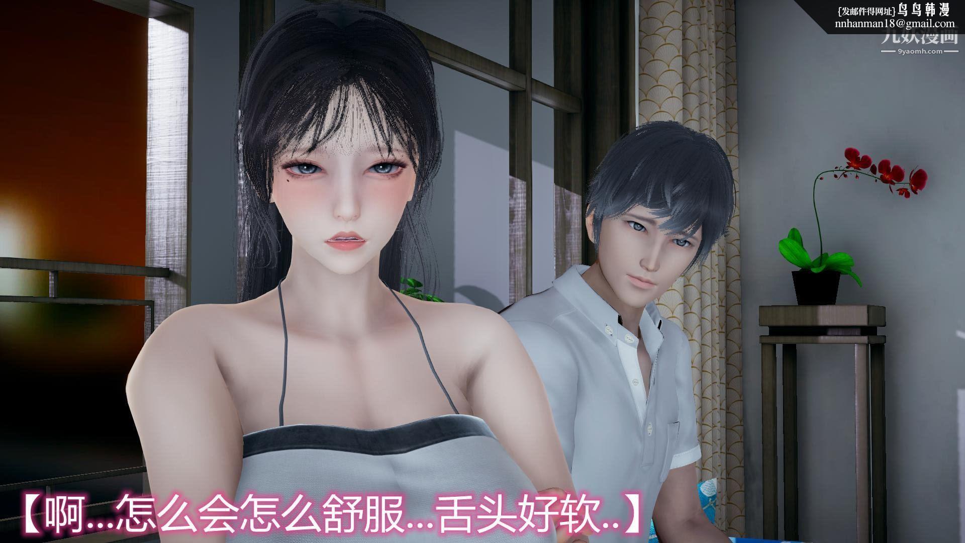 妈妈与女友互换身体[3D]，第11話，第 12 页