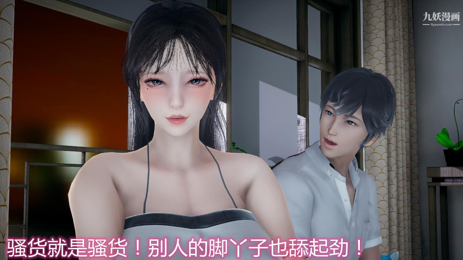 妈妈与女友互换身体[3D]，第11話，第 15 页