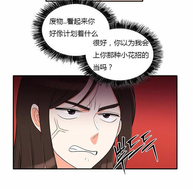 同步穿越，第32话，第 5 页