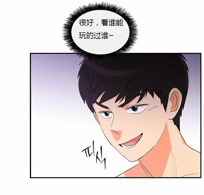 同步穿越，第32话，第 8 页