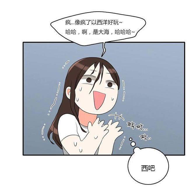 同步穿越，第32话，第 22 页