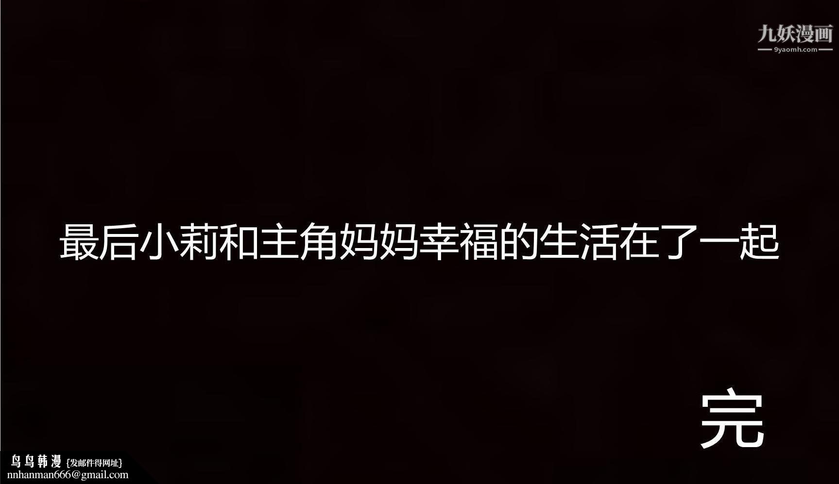 妈妈与女友互换身体[3D]，第12話，第 12 页