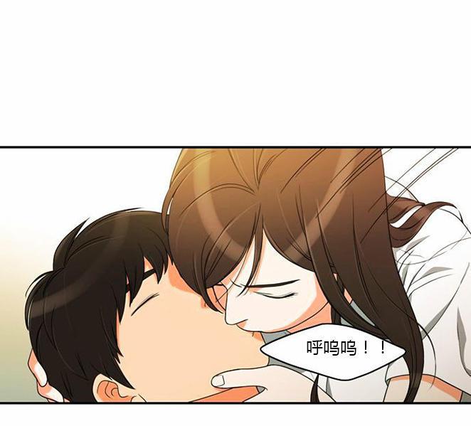 同步穿越，第33话，第 34 页