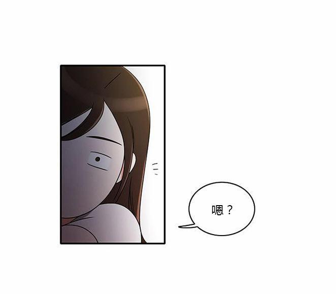 同步穿越，第33话，第 40 页