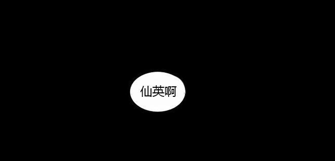 同步穿越，第33话，第 8 页