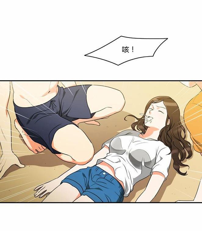同步穿越，第33话，第 22 页