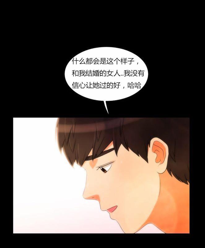 同步穿越，第33话，第 12 页