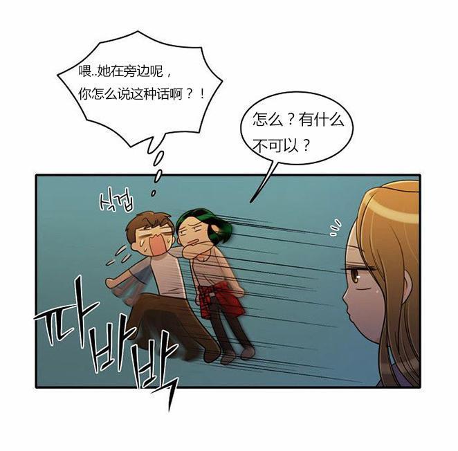 同步穿越，第34话，第 8 页