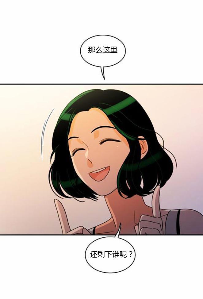 同步穿越，第34话，第 22 页