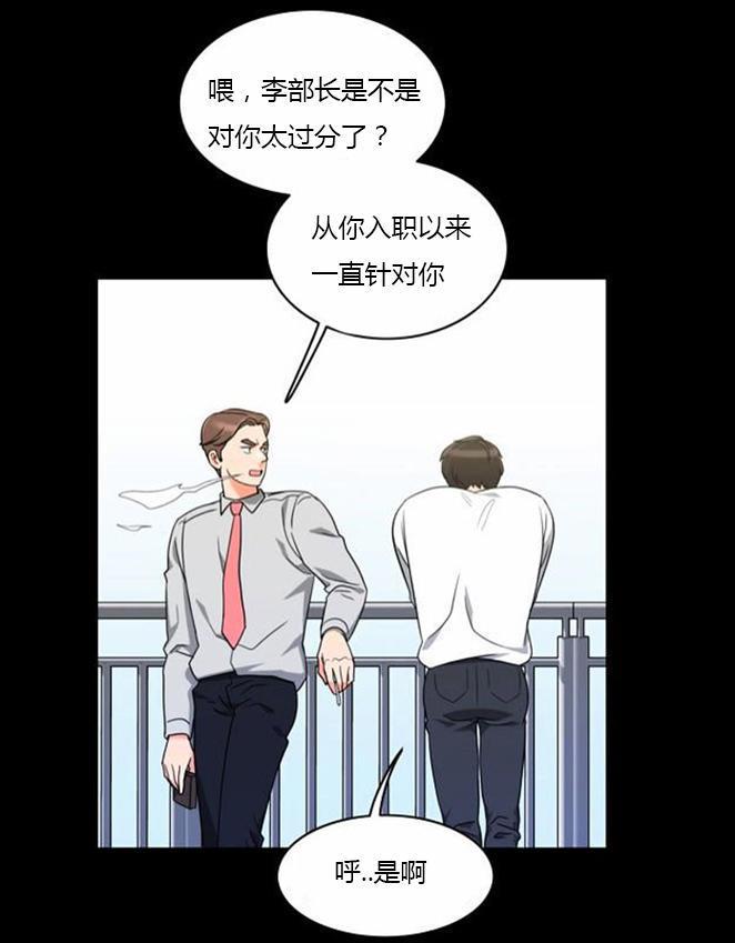 同步穿越，第35话，第 34 页