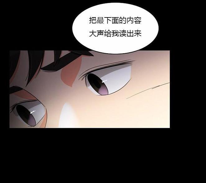 同步穿越，第35话，第 25 页