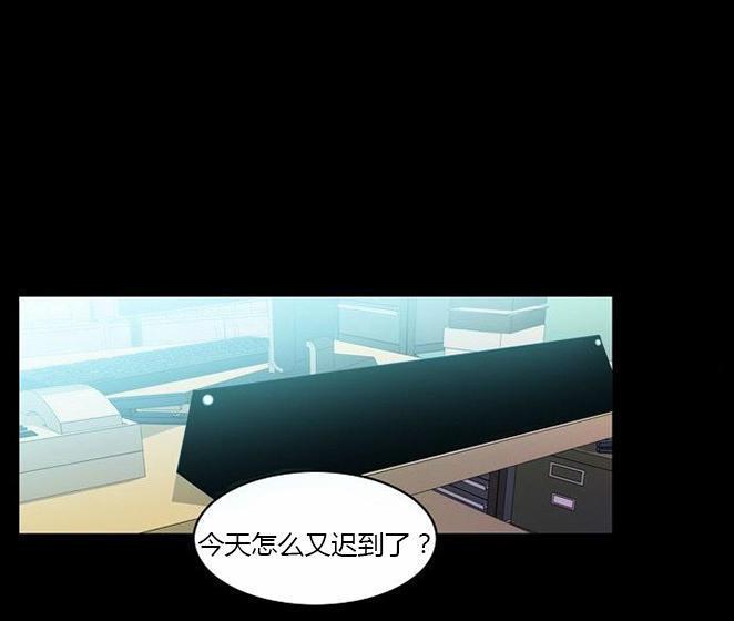 同步穿越，第35话，第 21 页
