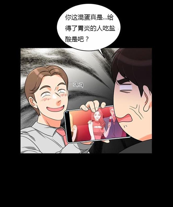 同步穿越，第35话，第 17 页