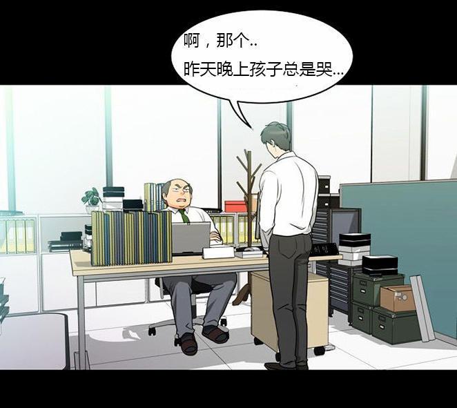 同步穿越，第35话，第 22 页