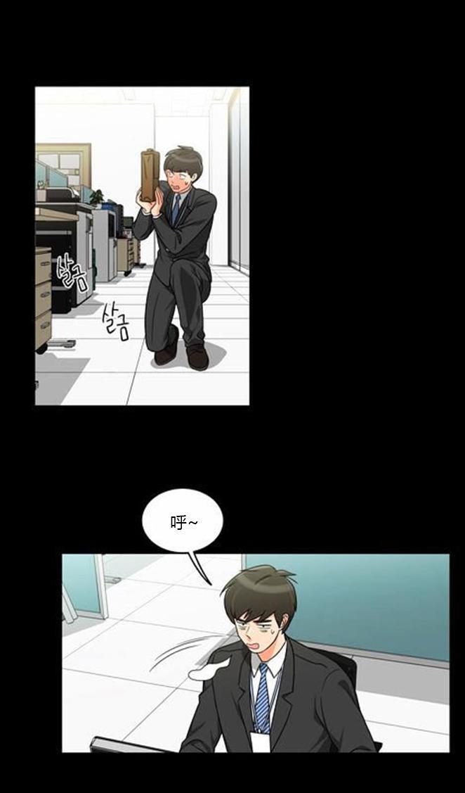 同步穿越，第35话，第 12 页