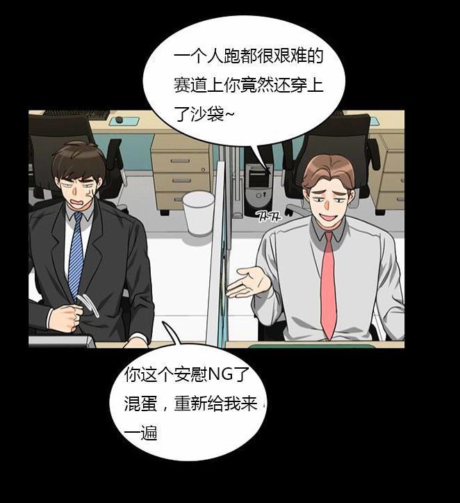 同步穿越，第35话，第 15 页