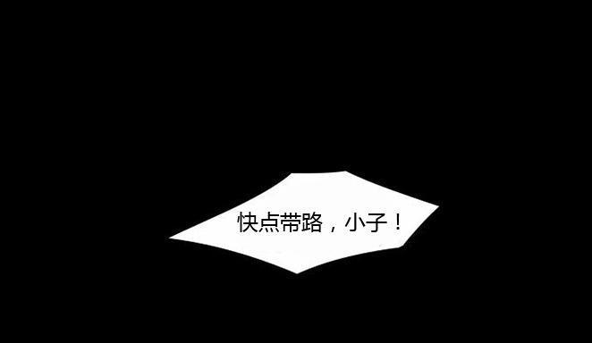同步穿越，第36话，第 17 页