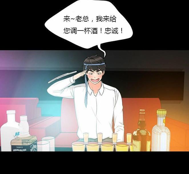 同步穿越，第36话，第 3 页