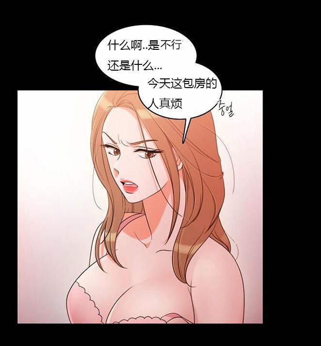 同步穿越，第37话，第 8 页