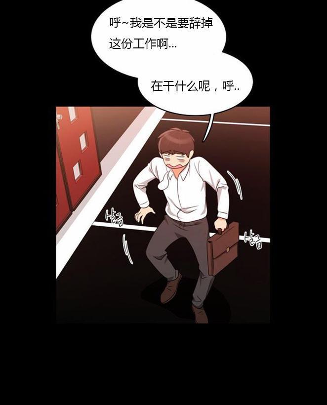 同步穿越，第37话，第 12 页