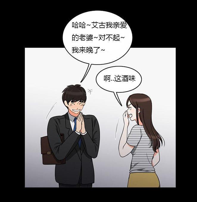 同步穿越，第37话，第 28 页