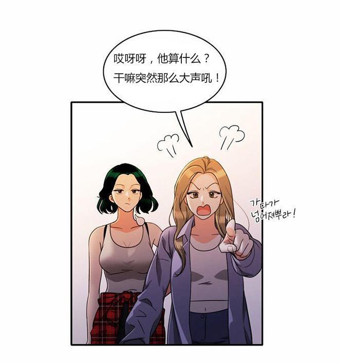 同步穿越，第38话，第 5 页