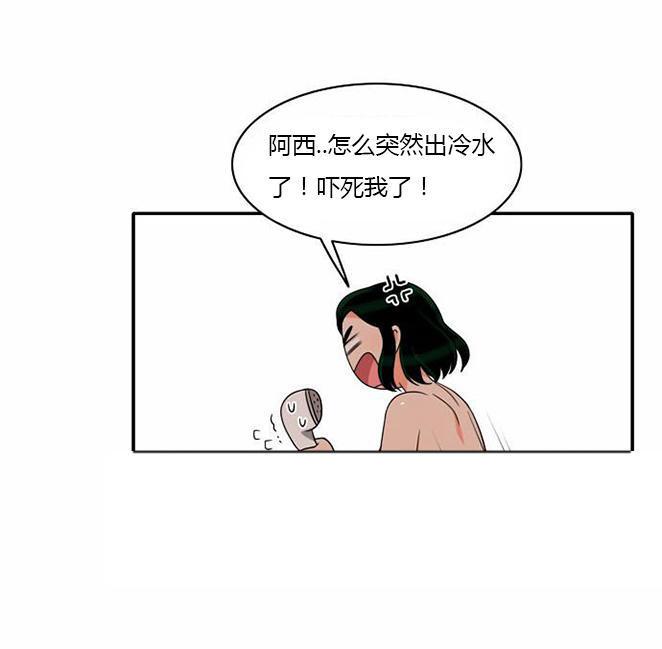 同步穿越，第38话，第 21 页