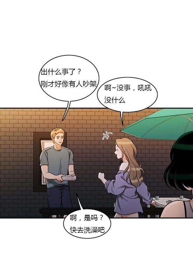 同步穿越，第38话，第 8 页