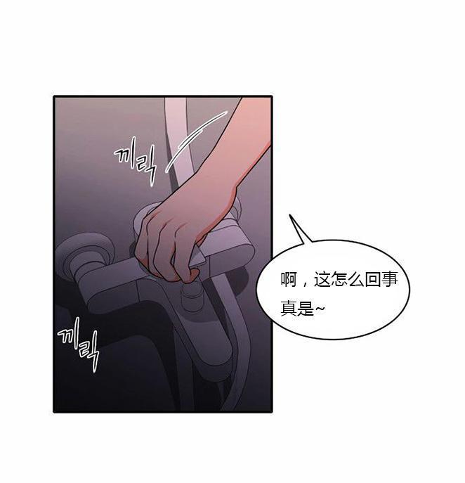 同步穿越，第38话，第 22 页